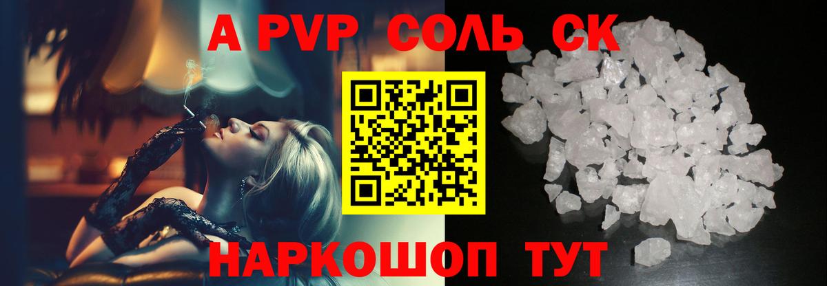Конаково  А ПВП крисы CK  что такое наркотик  Вход с VPN  А ПВП  Alfa_PVP мука  APVP мука 