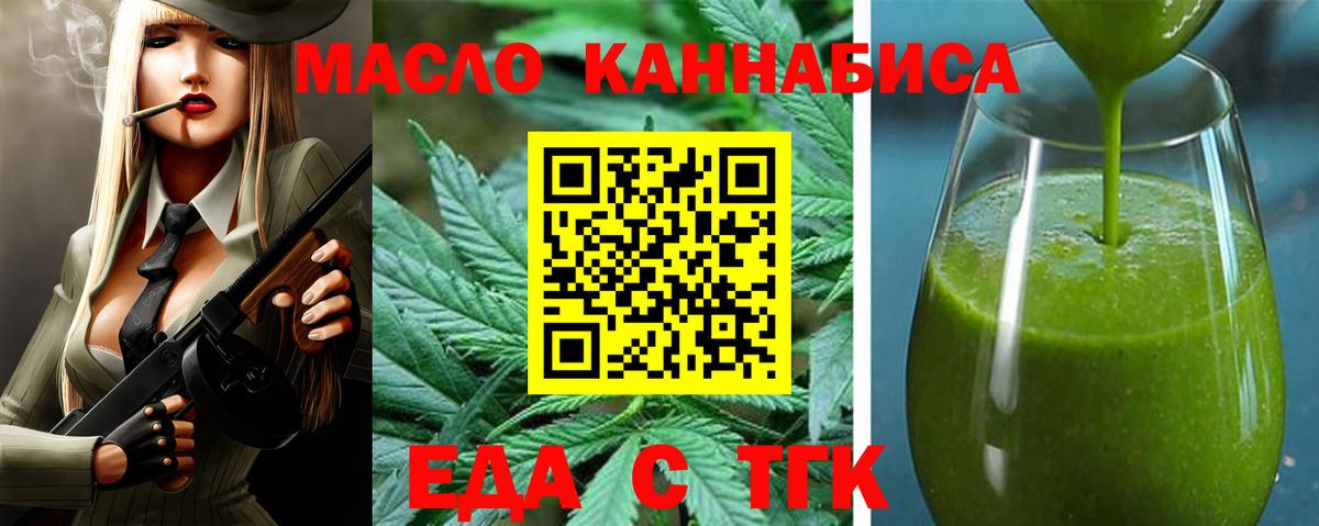 Cannafood конопля  Вход с VPN  Конаково 