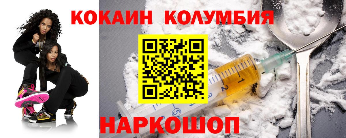 Cocaine Fish Scale Конаково