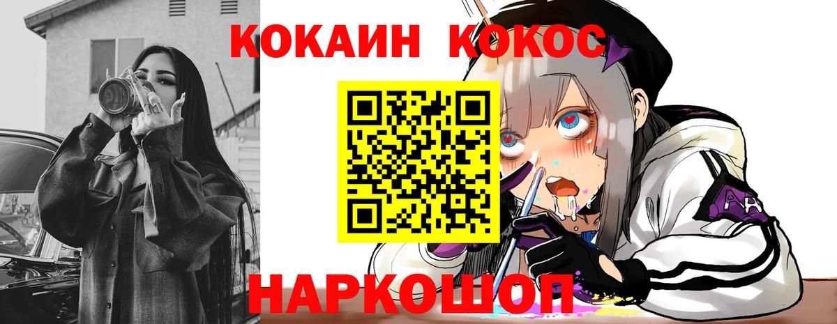 Cocaine FishScale  Вход с VPN  КОКАИН  Конаково 