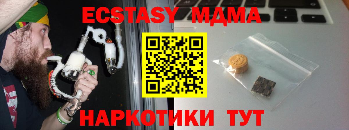 Экстази Cube  Экстази  Конаково  Ecstasy 300 mg  Вход с VPN 