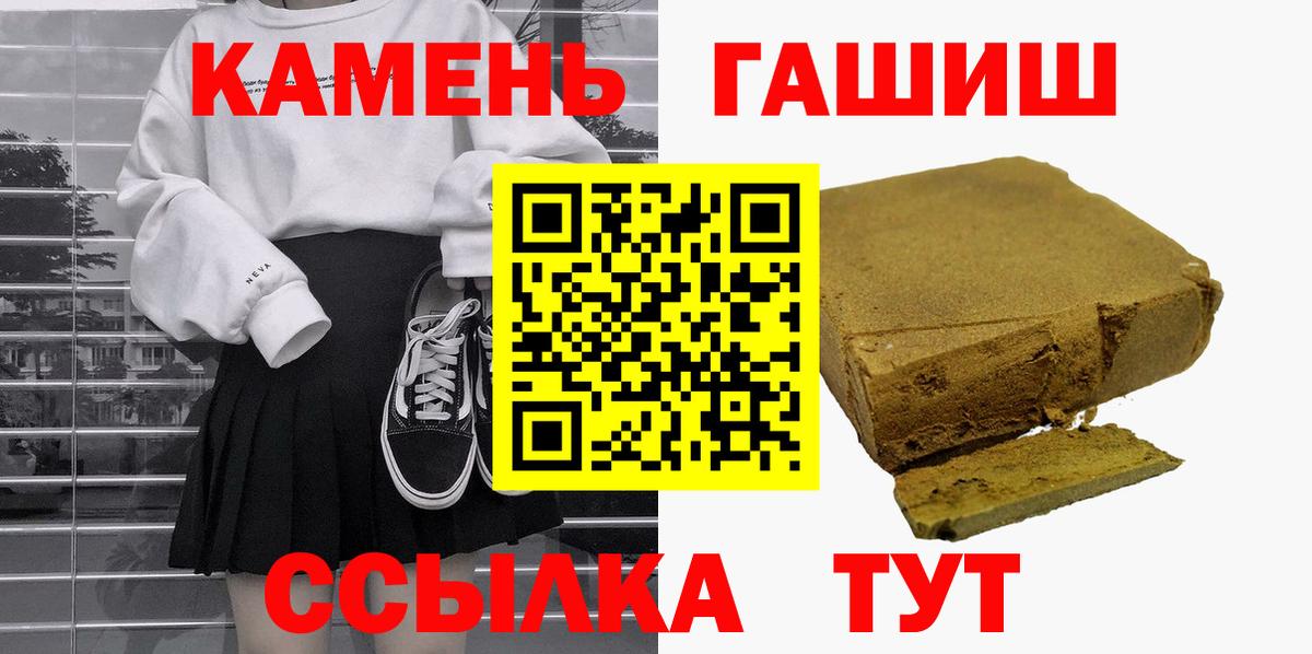 ГАШИШ ice o lator Конаково