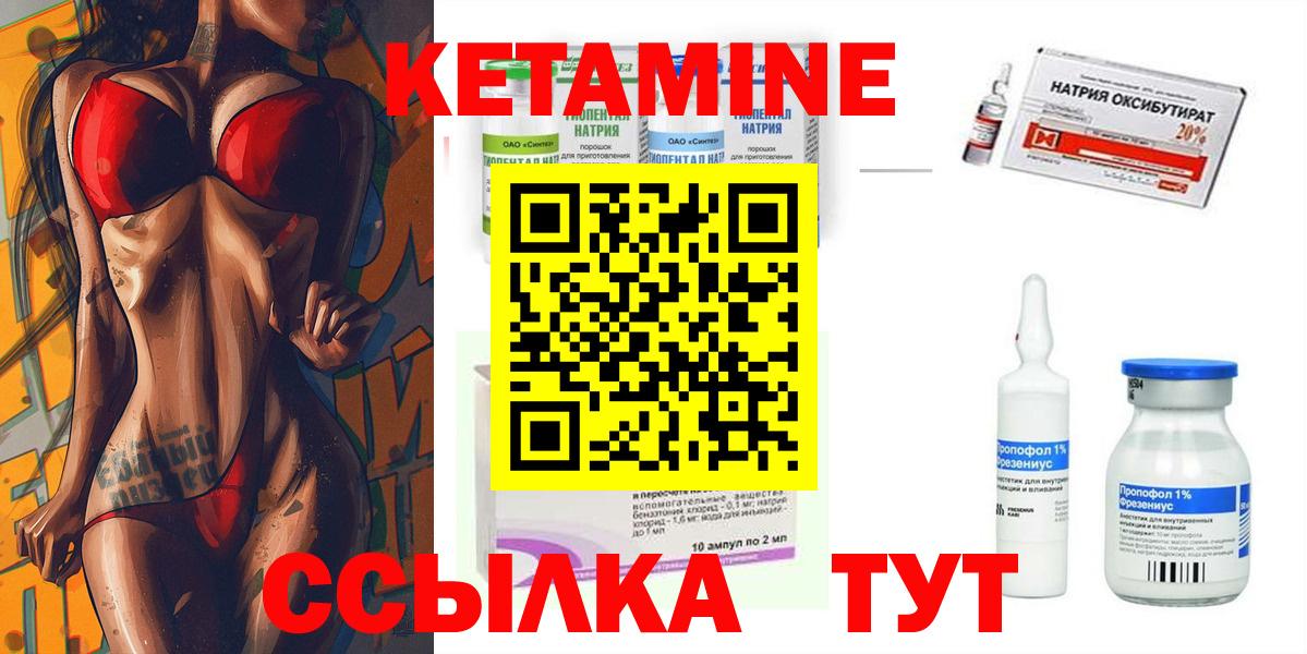 Конаково  Кетамин VHQ  КЕТАМИН VHQ  Вход с VPN 