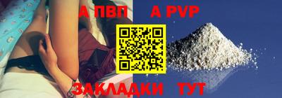 а пвп мука Комсомольск-на-Амуре