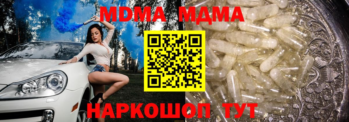 Конаково  MDMA кристаллы  МДМА кристаллы  Вход с VPN 