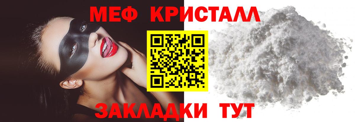 Конаково  Мефедрон 4 MMC  Вход с VPN  Мефедрон мяу мяу 