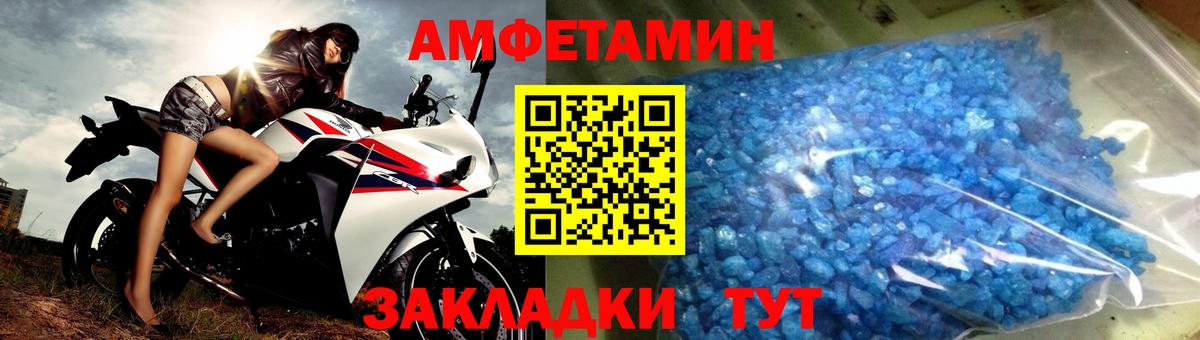 Первитин Methamphetamine Конаково