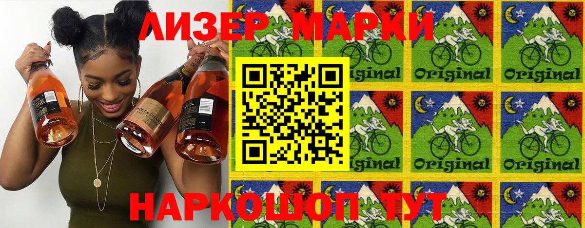 Марки 25I-NBOMe 1,8мг Конаково