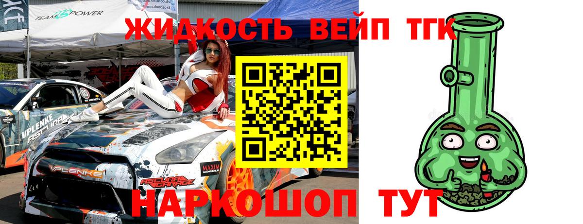 наркота  ТГК концентрат  Конаково  Вход с VPN  ТГК THC oil 