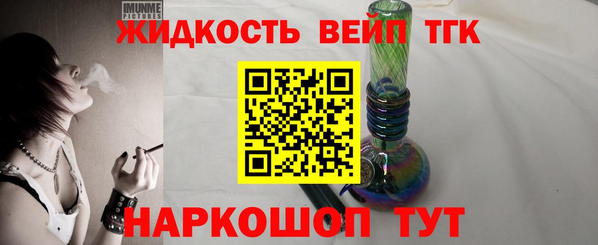 Дистиллят ТГК THC oil Конаково