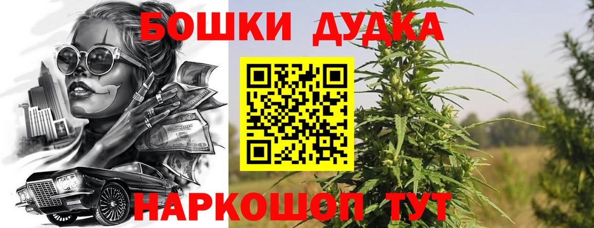 Меф МЯУ МЯУ  Конаково  Бошки Шишки  Меф   Гашиш  Вход с VPN 