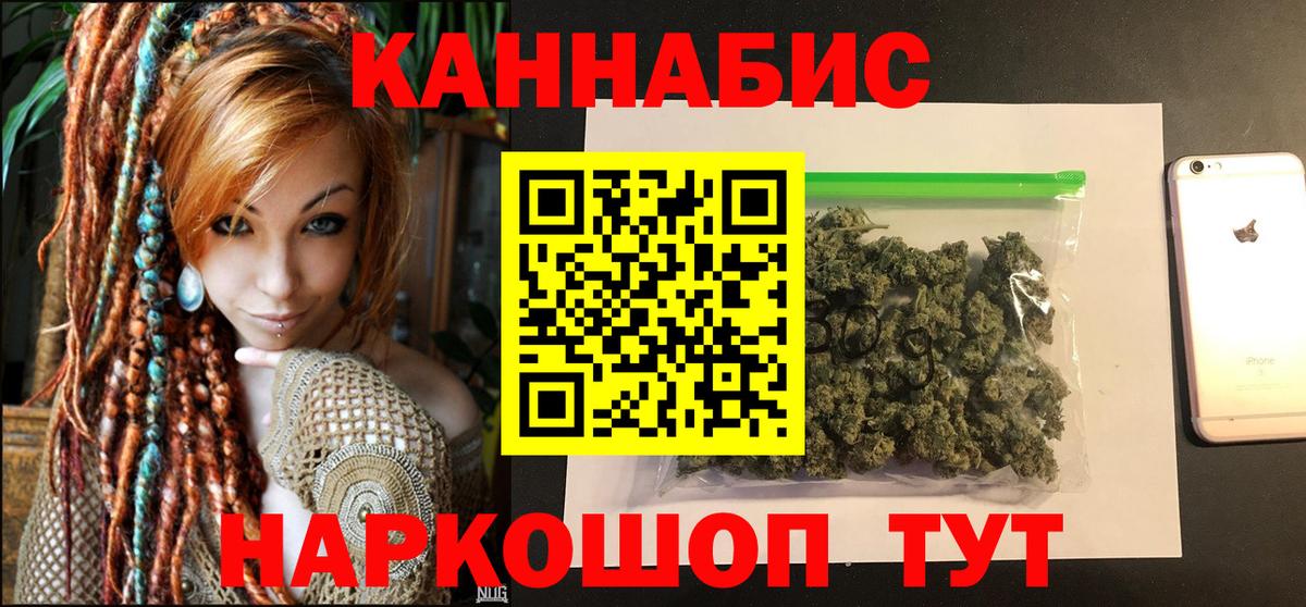 Шишки марихуана LSD WEED Конаково